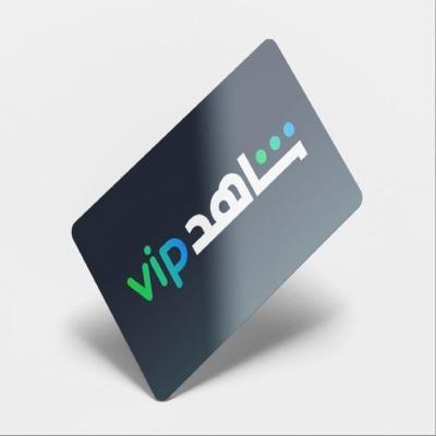 اشتراك شاهد العادي ملف خاص